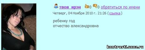 http://kontrasti.ucoz.ru/_pu/49/92267430.jpg
